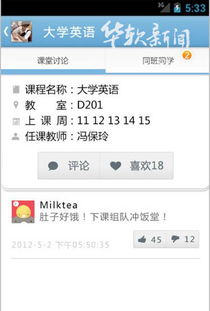 廣州大學(xué)華軟軟件學(xué)院 手機(jī)軟件設(shè)計(jì)與開發(fā)專業(yè)解析