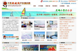 三亞網絡服務全攻略 從網站建設到軟件開發，一站式數字解決方案